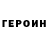 КЕТАМИН VHQ Aset Bilibaev