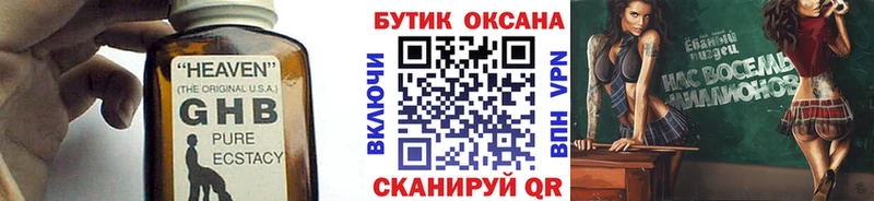 площадка состав  Камбарка  Бутират оксибутират 