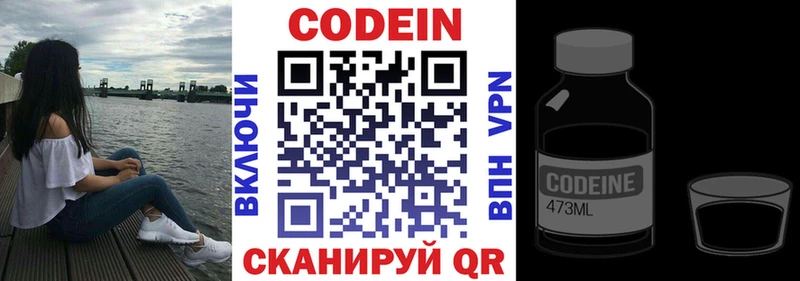 Кодеиновый сироп Lean Purple Drank  Камбарка 